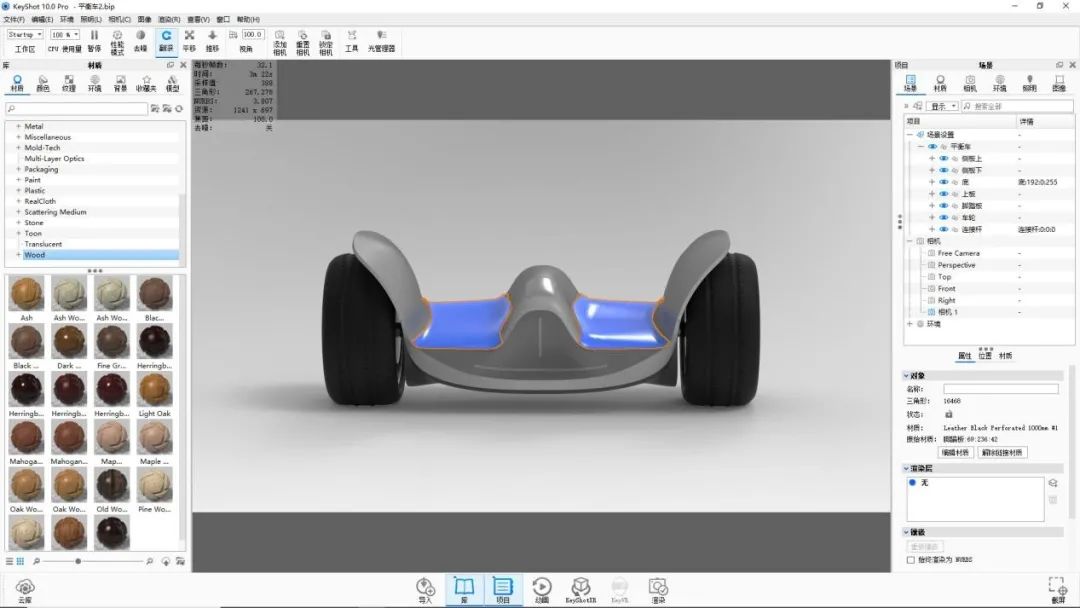 KEYSHOT10.1-平衡车渲染全流程!的图16